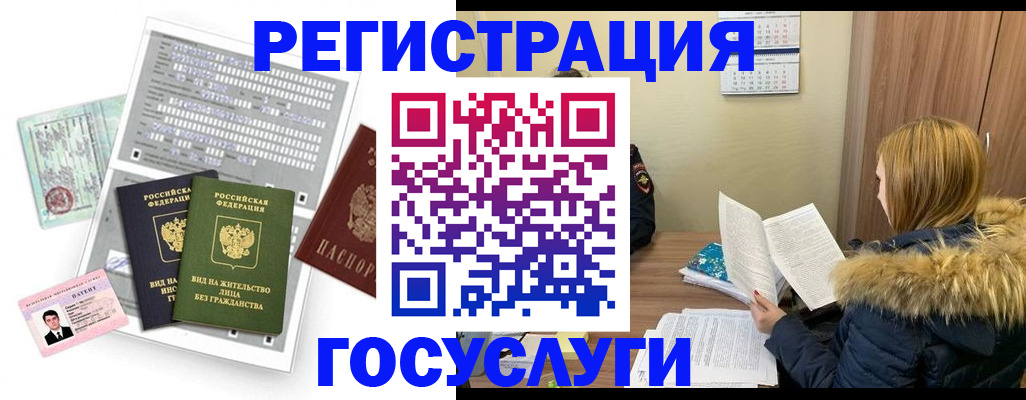 временная регистрация законно в Чехове