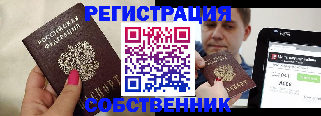 регистрация для дет. сада в Чехове