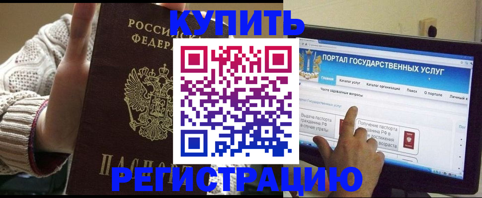 временная регистрация 2025 в Чехове