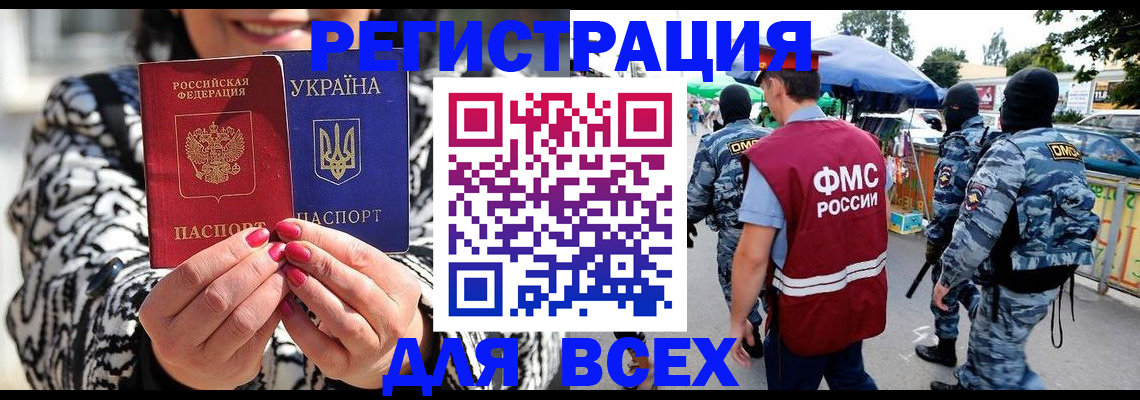 прописка для школы в Чехове